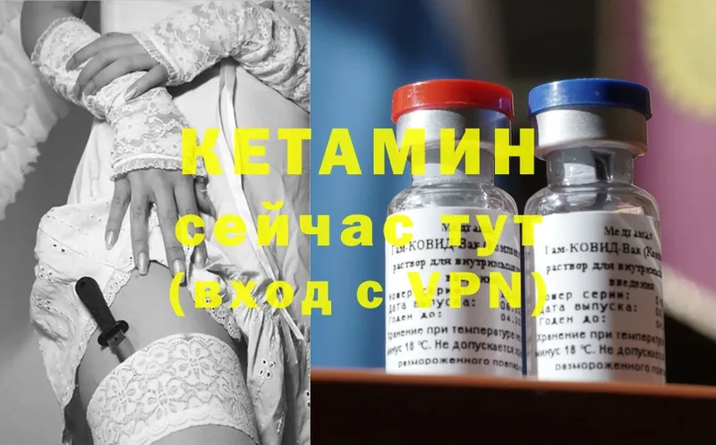 цены   Петровск-Забайкальский  КЕТАМИН ketamine 